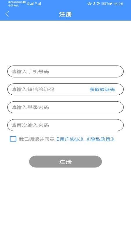 智寻守护手机版0
