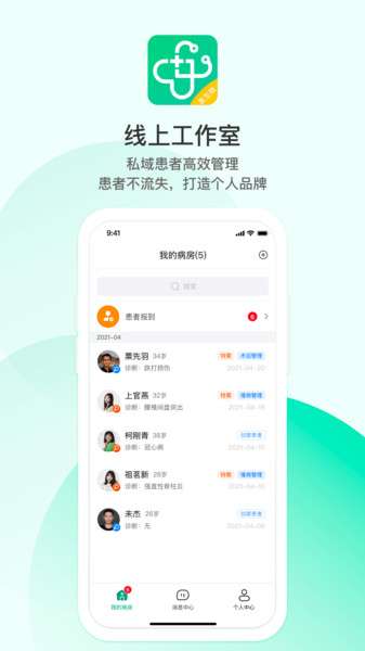 山屿海医生医生版app1