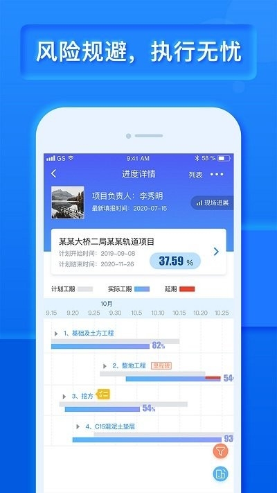 乐建宝app3
