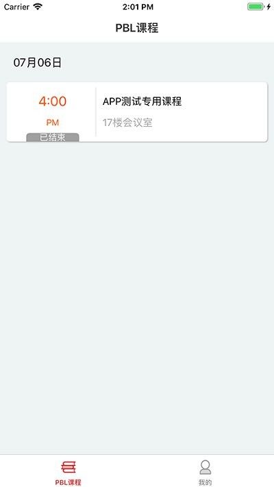 pbl临床思维教师端app2