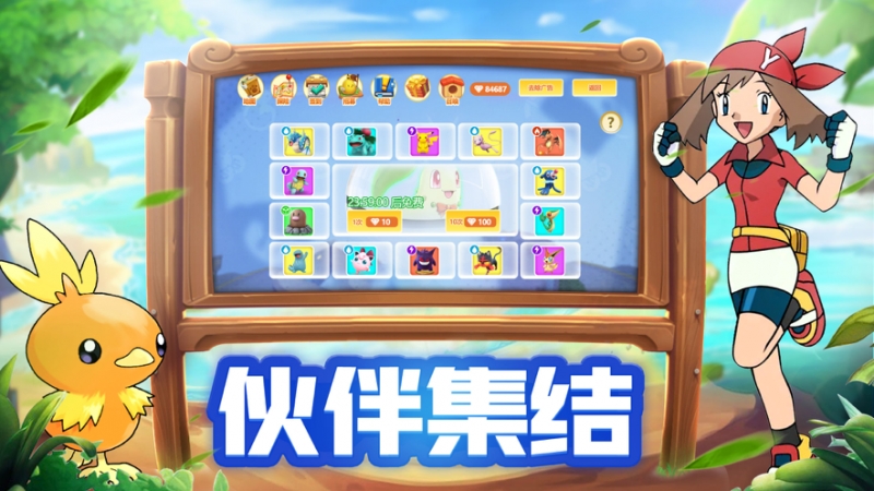 口袋小精灵抓宠版ios版1