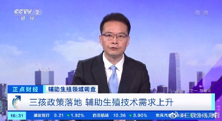 辅助生殖技术需求飙升 辅助生殖技术是什么意思