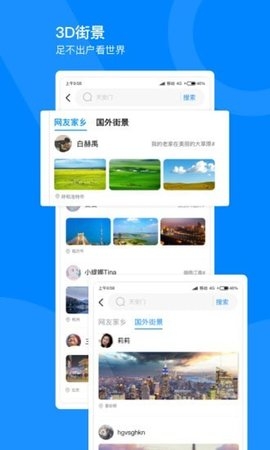 世界高清街景地图0