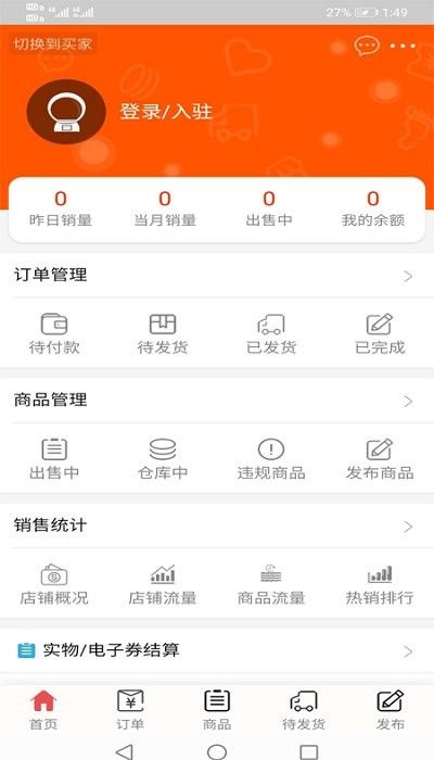 医圆宝中医养生软件2
