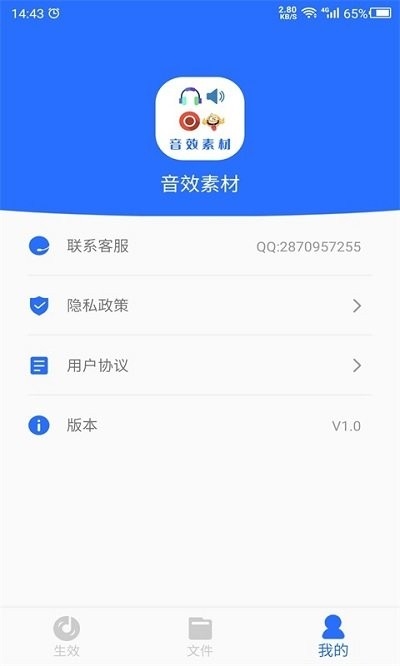 音效素材之家app0