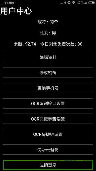 保益悦听公益版2