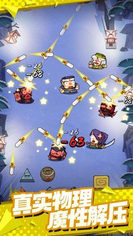 弹一弹来了游戏0