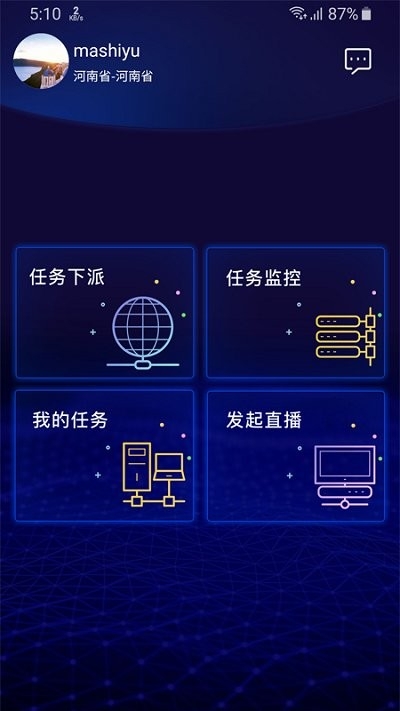 融媒指挥app3