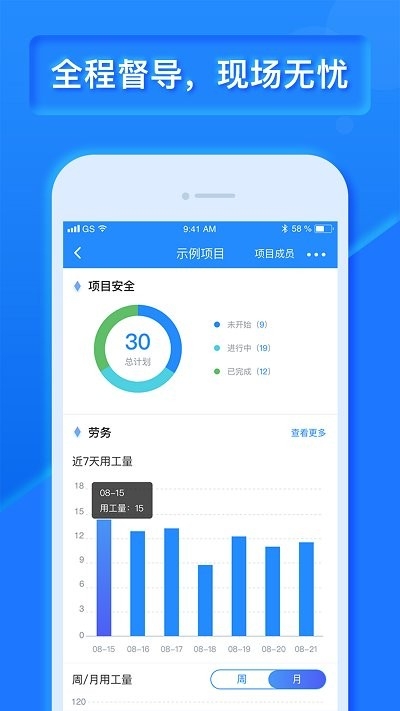 乐建宝app4