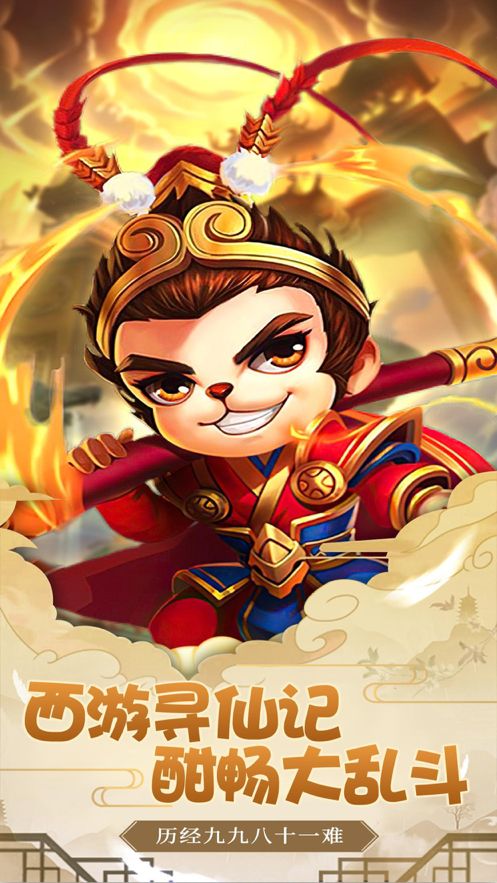 西寻仙记:回合游ios版0