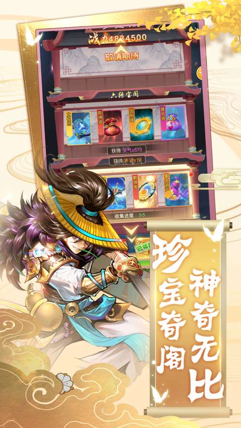 西天神游录ios版3