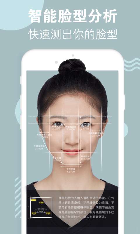 试发型相机免费版0