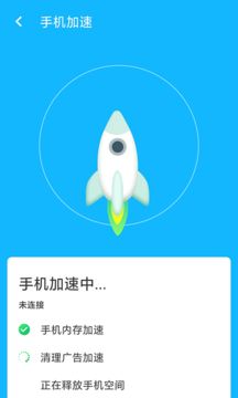 万能加速宝0