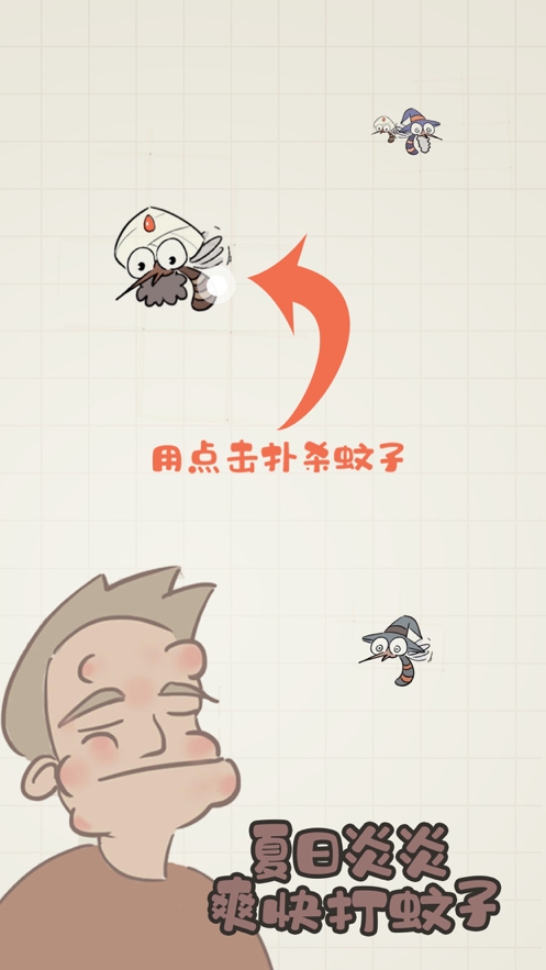 夏日大作战ios版0