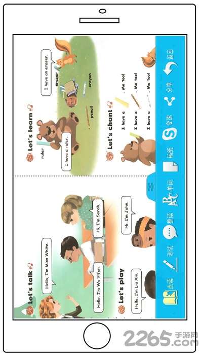 人教pep英语三年级上册app1