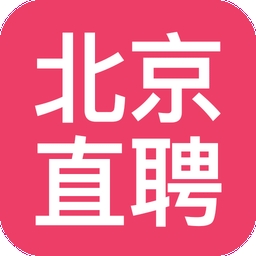 北京直聘手机版