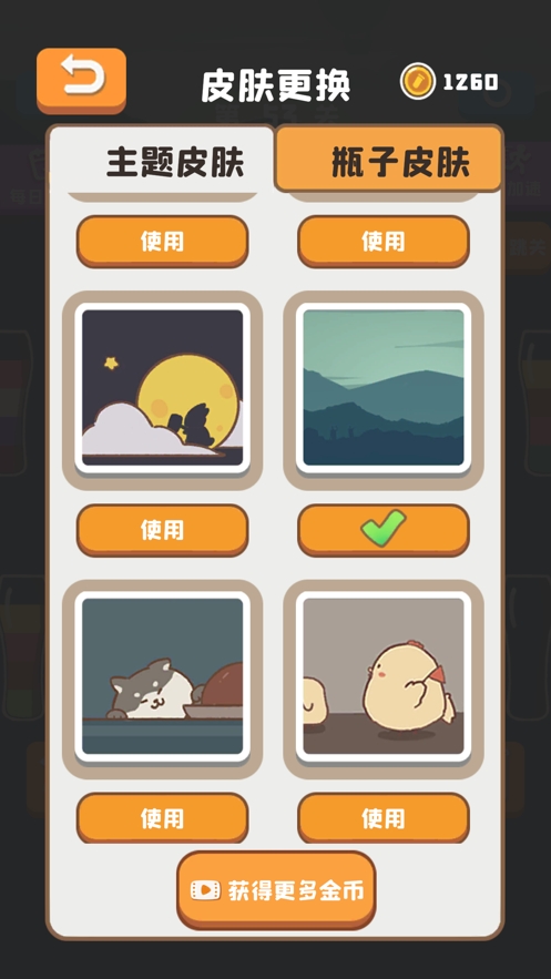 倒水模拟器ios版3