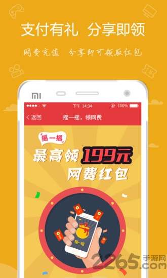 嘟嘟牛最新app2