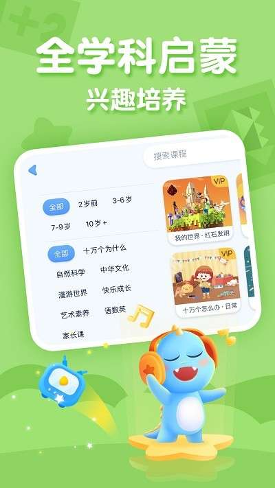 ahakid少儿兴趣启蒙1