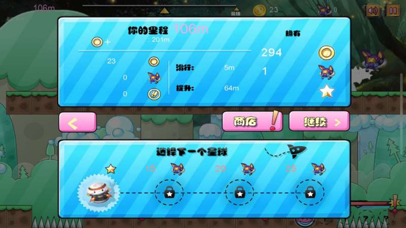 魔力旅行之苍穹之ios版3