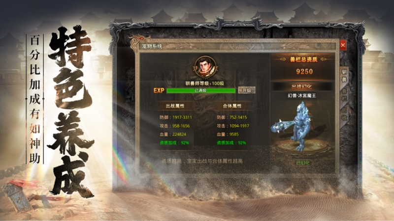 沉默永恒之决胜苍穹ios版2