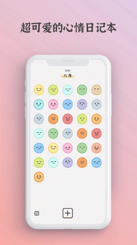 宇宙人日记中文版1