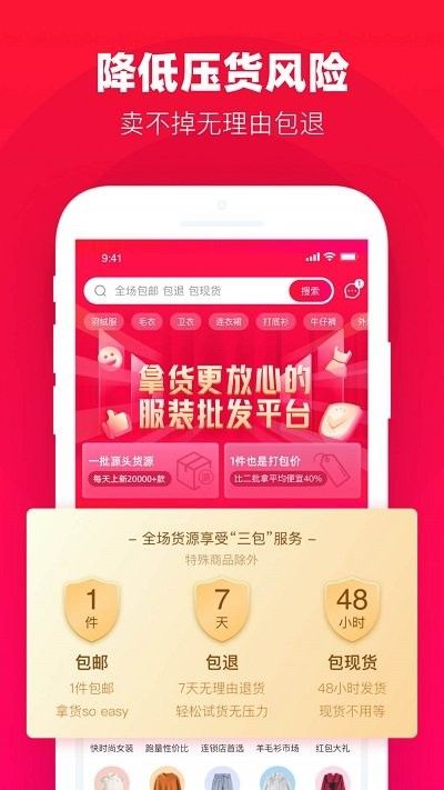 一批手机客户端1