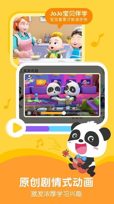 奇妙启蒙课成长版1