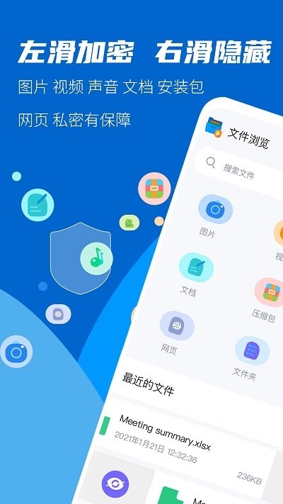 阳光加密大师app3