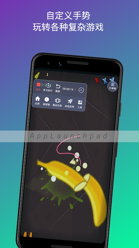 自动点击连点器0