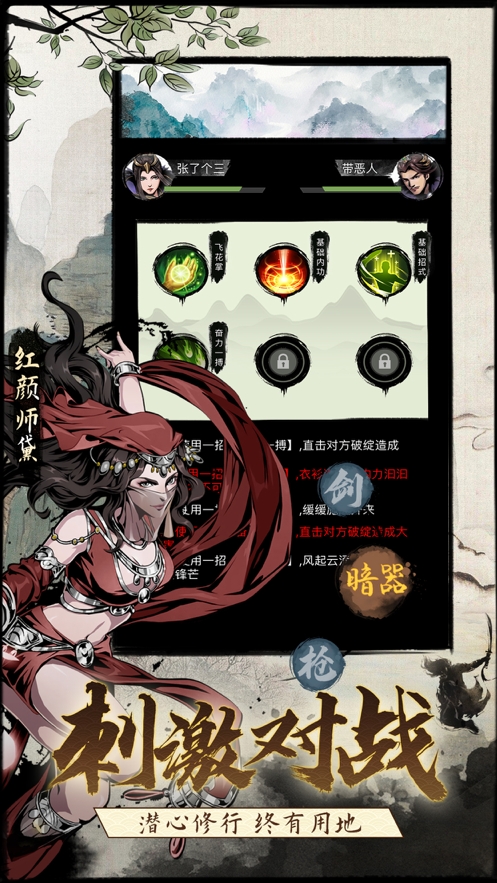 江湖模拟器ios版0