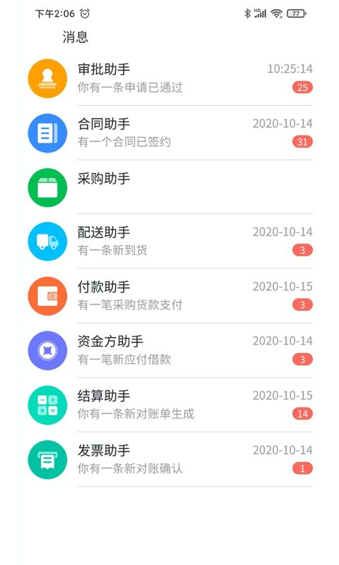 启锦源建材app1