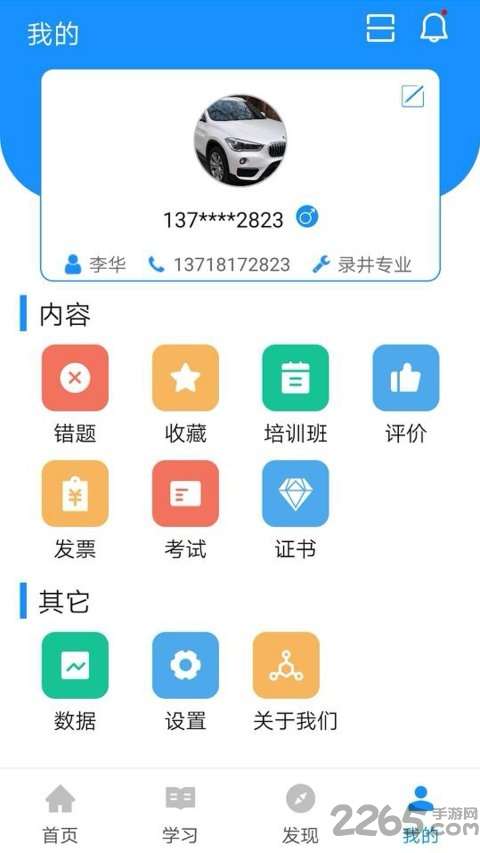 渤钻教培app0