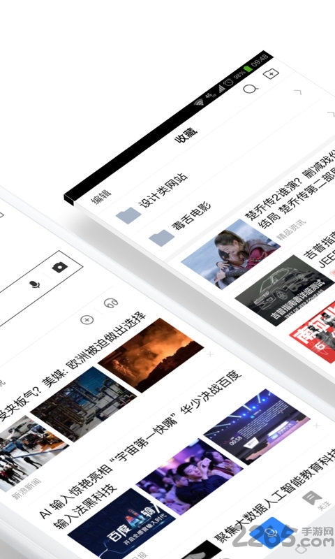 手机百度一下app2