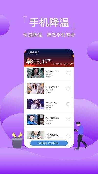 极速内存清理app1