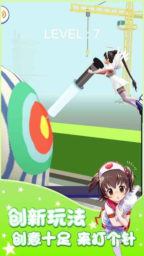 护士小姐姐ios版3