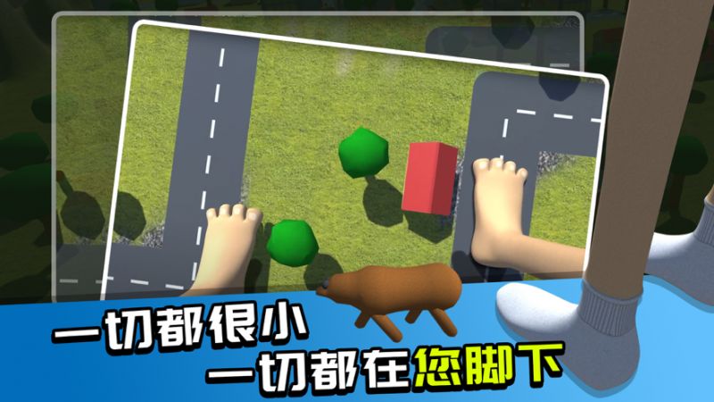 巨人模拟器3Dios版1