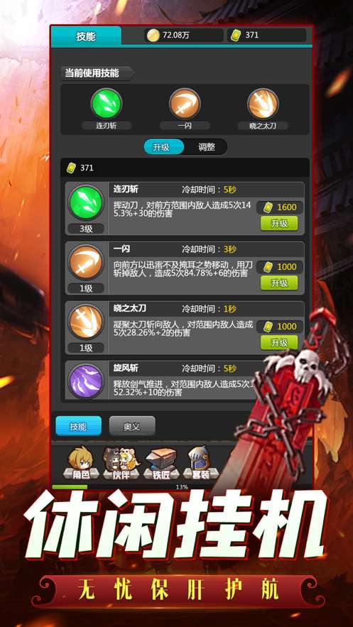 至尊彩虹岛ios版4