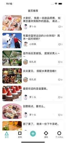 奢颜交友1