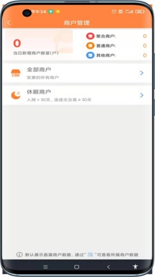 畅付通APP1