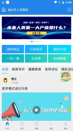 迈康在线官方版2