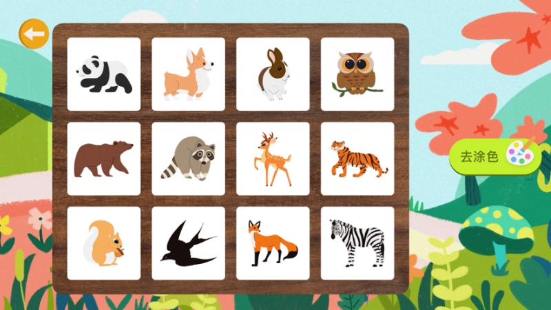 动物经典派舞会ios版1