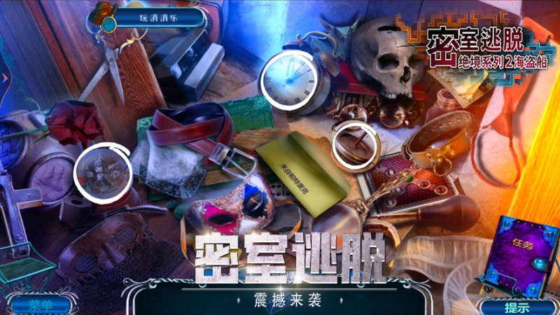 密室逃脱绝境系列2海盗船ios版3