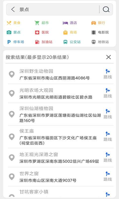 卫星街景地图爱游app1