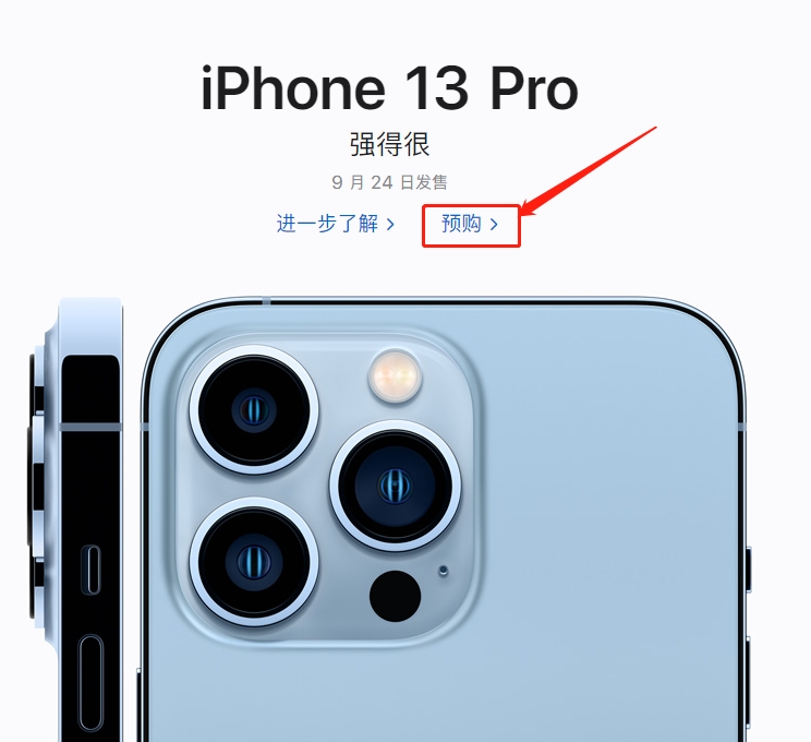 iPhone12怎么换购iPhone13