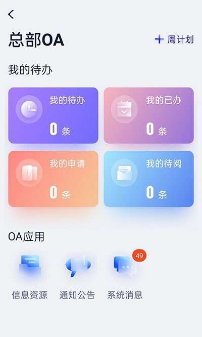 铁建国际app1
