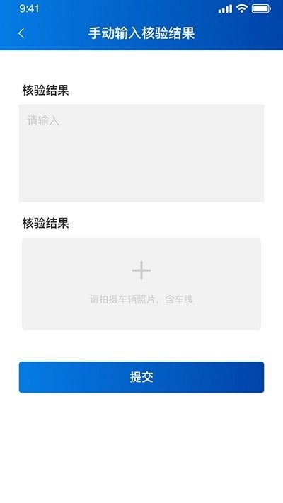 泰管通app1