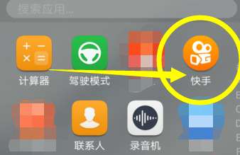快手快币余额如何查询-快手快币余额查询步骤