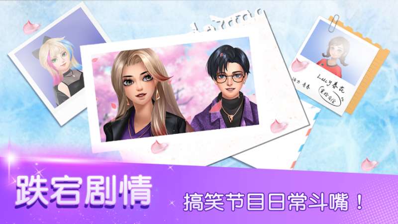 完美进化论ios版3