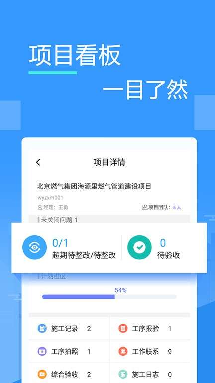 友工程app0